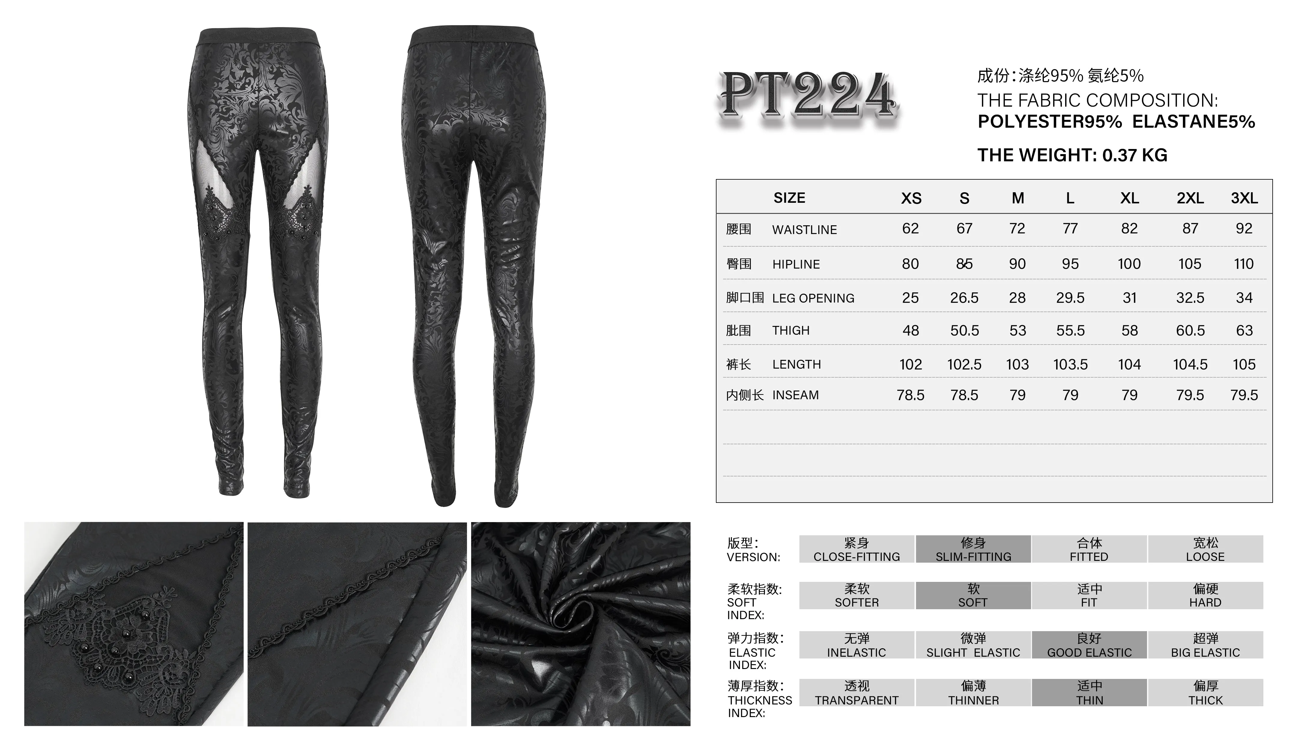 PT224 Glued pattern leggings